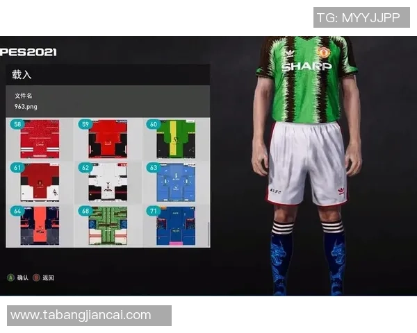 实况足球中那些令人惊艳的球衣设计与搭配解析